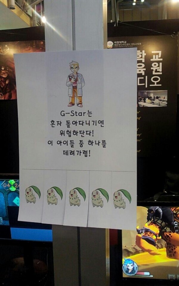 지스타 어느 포덕의 만행.jpg_1.jpg