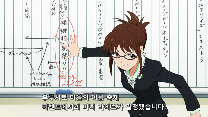 [아이마스][스포]애니메이션의 시간 흐름에 대한 고찰_4.jpg