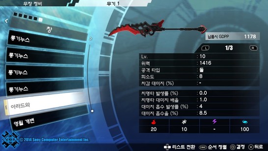 근접무기 성애자ㅋㄷ_9.jpg