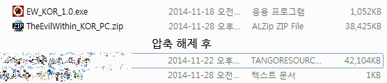 이블 위딘 H2 공식한글 패치 스샷 [및 비교]_1.jpg