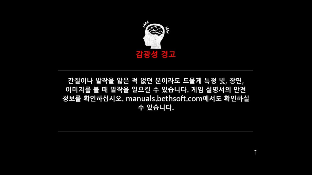 이블 위딘 H2 공식한글 패치 스샷 [및 비교]_6.jpg