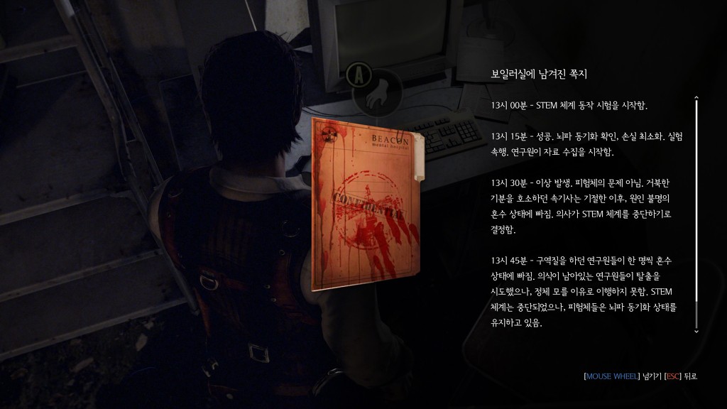 이블 위딘 H2 공식한글 패치 스샷 [및 비교]_41.jpg