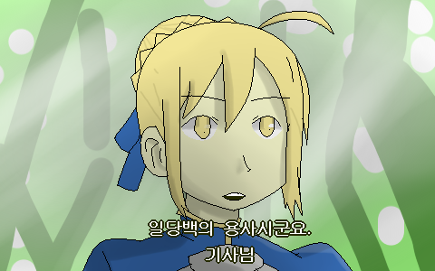 Fate/몬티파이튼의 성배를 찾아서 -3-_11.jpg