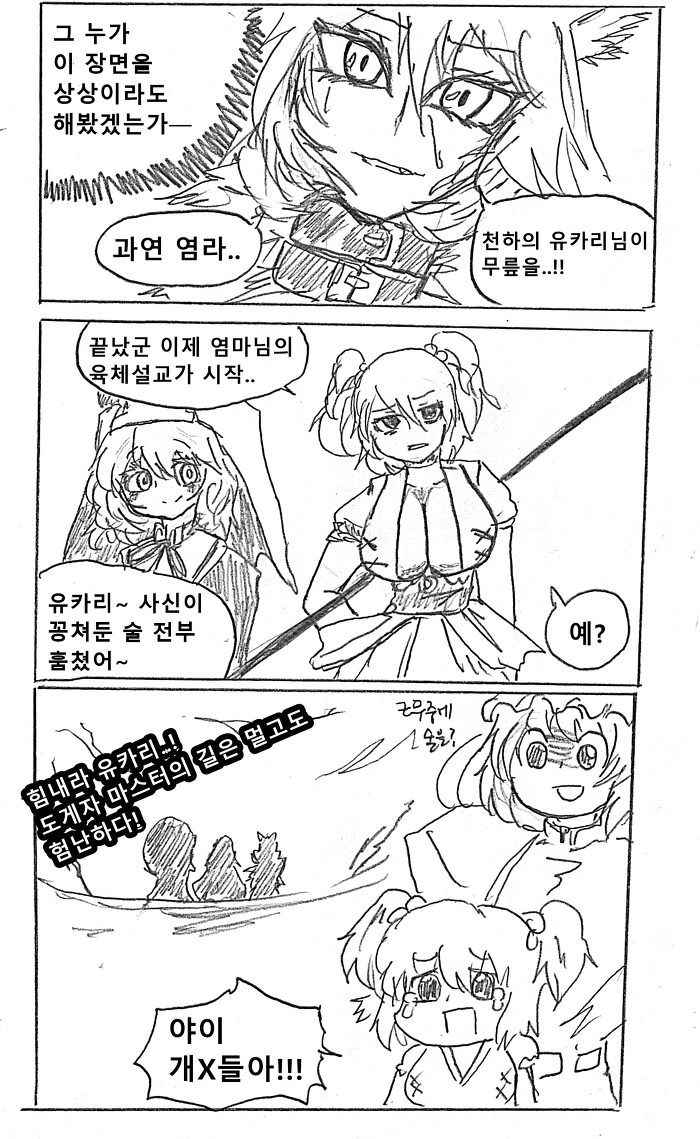 [bgm]유카리가 동방프로젝트 주인공일 경우 1화_9.jpg