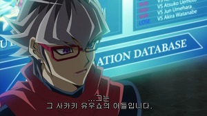 [스포일러] 유희왕 ARC-V 떡밥들과 가설 1. 사카키 유우쇼 _14.jpg