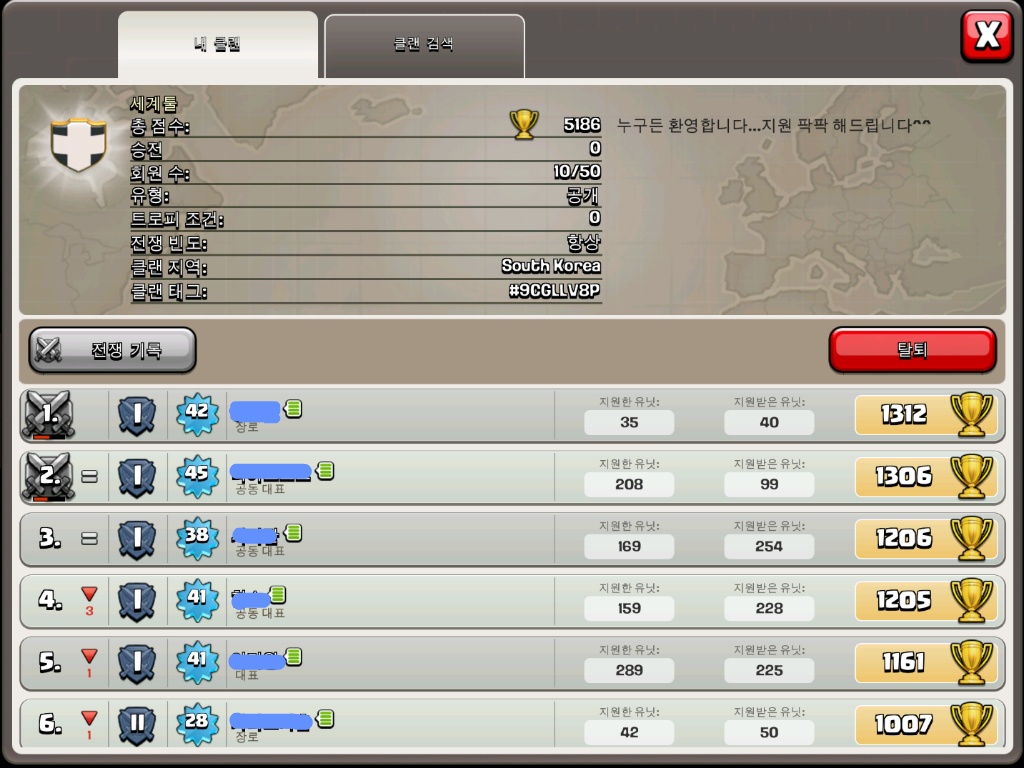 [세계툴] 신생 클래시오브클랜에서 인원 모집합니다._1.jpg