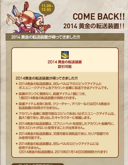 일본던파 아라드전기 플레이1주년 기념 소개&리뷰+F1천황대회에 _15.jpg