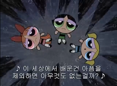 [파워퍼프걸] 실질적 마지막 화, 그리고 선과악의 공존. (스압) _22.jpg