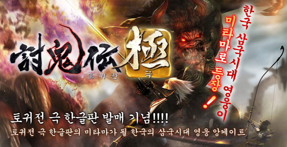 토귀전 극 한글판 앙케이트 결과 발표_1.jpg