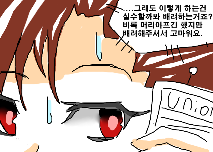 [클로저스]게임충 세하 헌정 + 튜토리얼 까는 만화_5.jpg