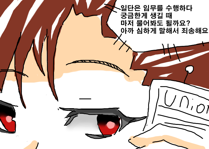 [클로저스]게임충 세하 헌정 + 튜토리얼 까는 만화_6.jpg