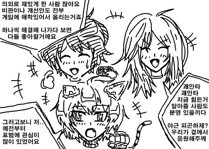 [클로저스]개발자 응원하는 만화_6.jpg