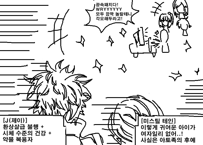 [클로저스]개발자 응원하는 만화_9.jpg