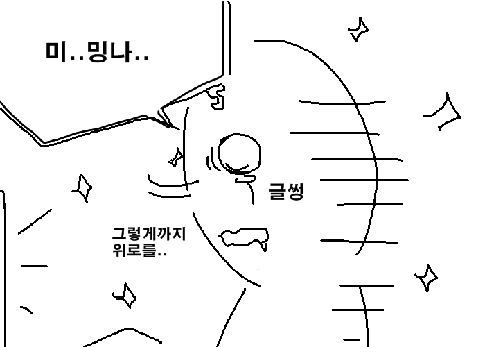 [클로저스]개발자 응원하는 만화_7.jpg