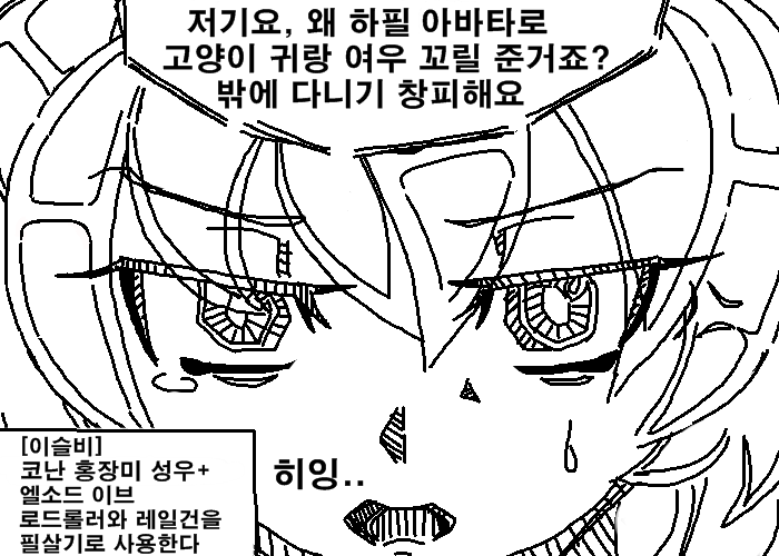 [클로저스]개발자 응원하는 만화_2.jpg