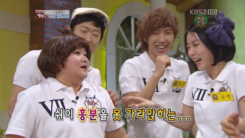 티아라의 소연 풋풋했던 당시 백점만점 출연 스샷들_3.jpg