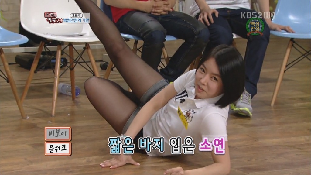 티아라의 소연 풋풋했던 당시 백점만점 출연 스샷들_4.jpg