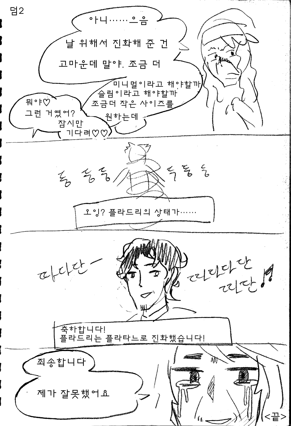 img/5/4/9/3/5493A88A34590E0008