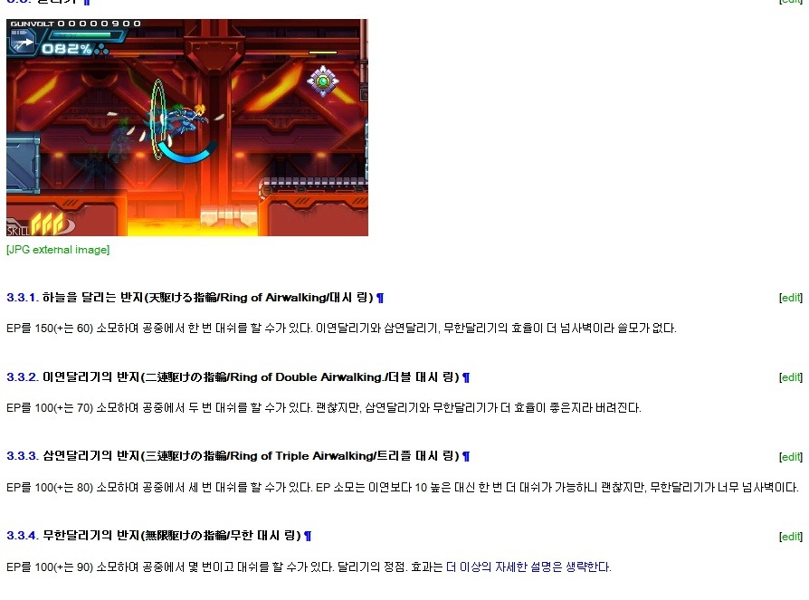 건볼트 아이템 트리 [반지]_2.jpg