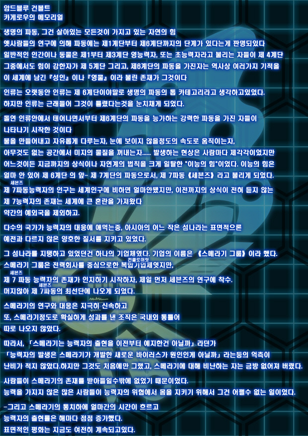 인터렉티브 웨이브1화_5.jpg