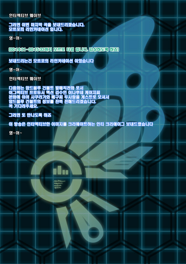 인터렉티브 웨이브1화_6.jpg