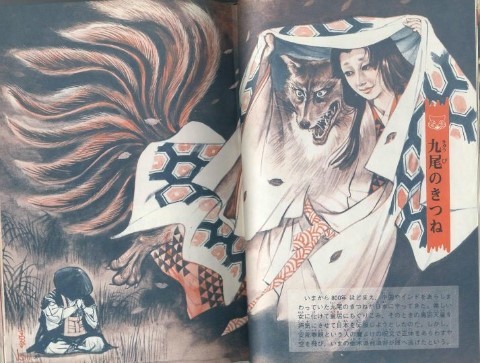 최강의 요괴 구미호._1.jpg