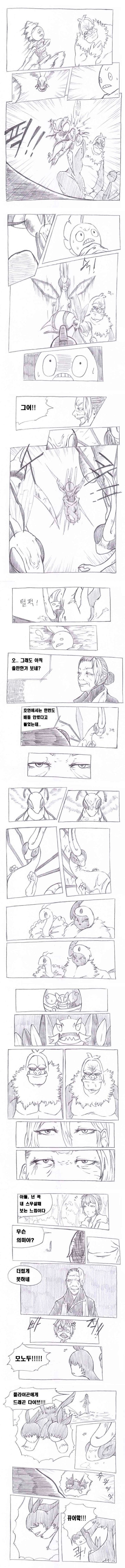 [BGM] 악타입 포켓몬 트레이너 하려는 만화 - 48_3.jpg