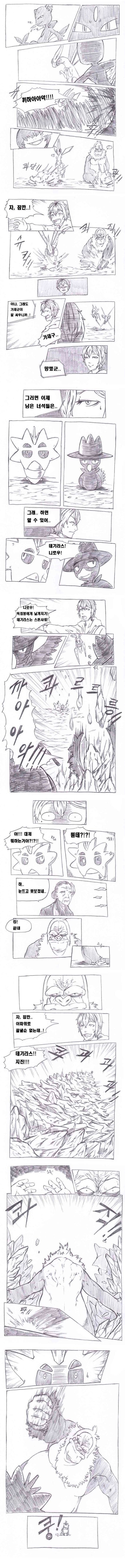 [BGM] 악타입 포켓몬 트레이너 하려는 만화 - 48_4.jpg