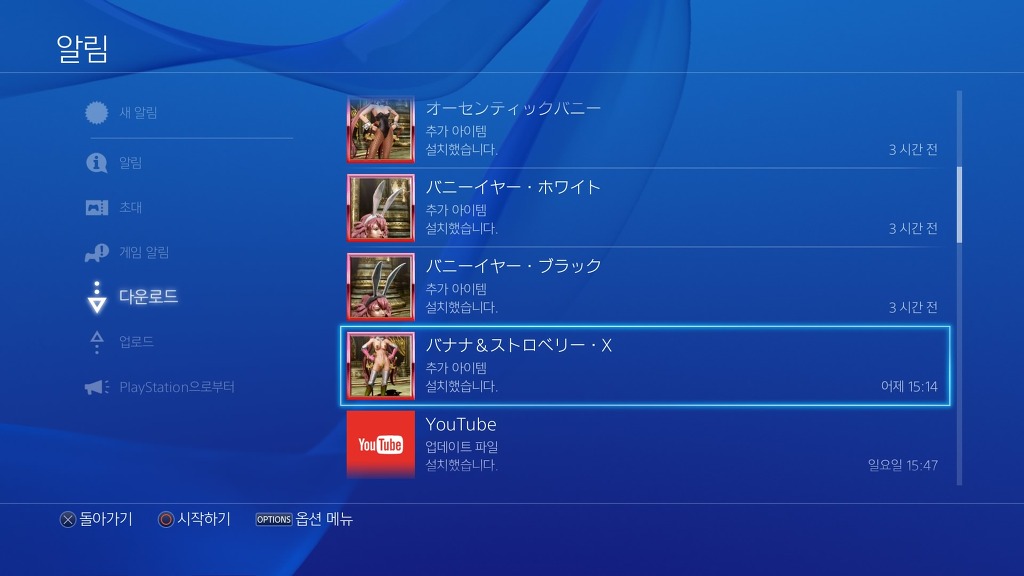 오네찬바라 Z2 카오스 아시아판 일본 PSN DLC 와 호환이 가능_1.jpg