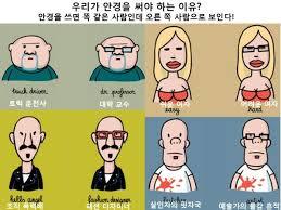 우리가 안경을 써야 하는이유jpg_1.jpg