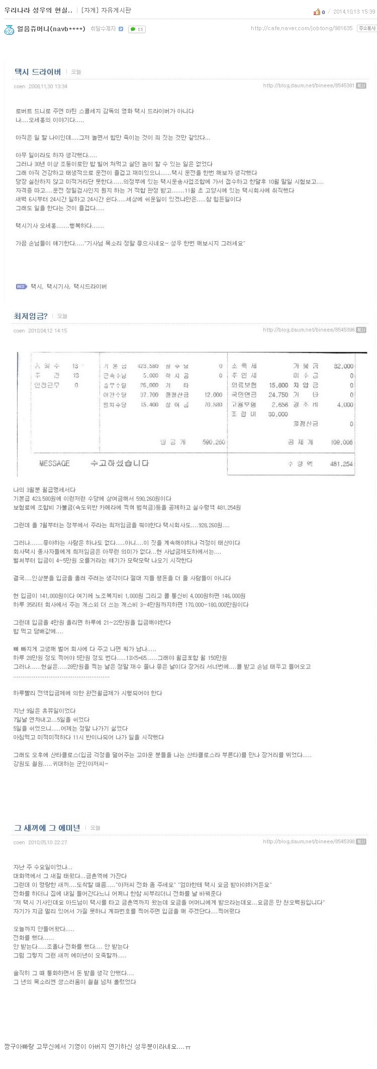 우리나라 성우의 현실 .. _1.jpg
