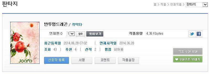반투명 드래곤_1.jpg