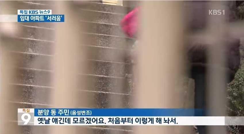 임대아파트 세대 차별_3.jpg
