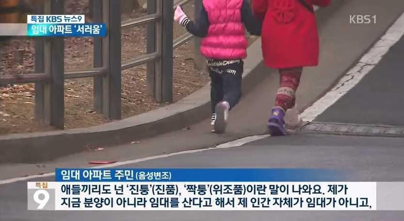 임대아파트 세대 차별_7.jpg