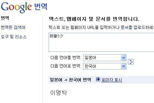 하츠네 미쿠의 과거 이름.JPEG_1.jpg