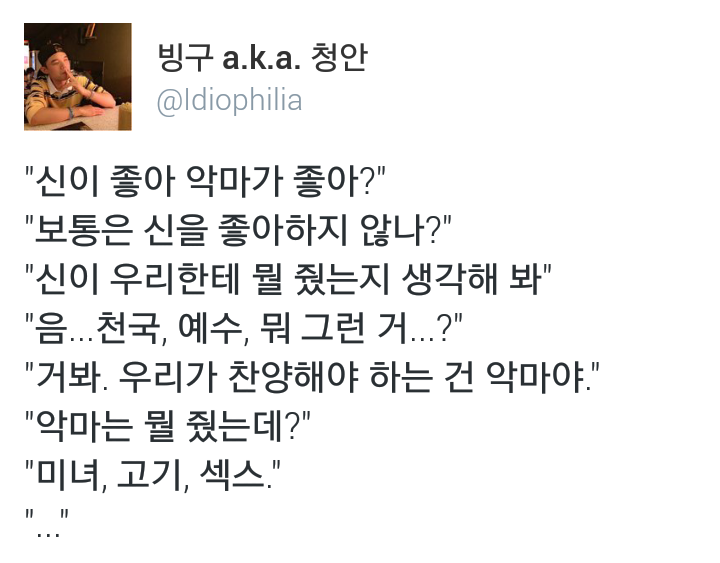악마숭배자.jpg_1.jpg