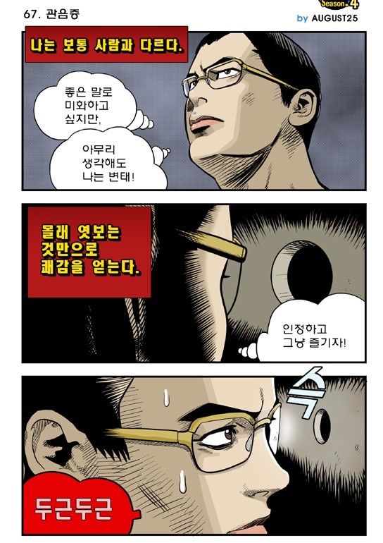 하앜.. 구멍 틈 사이로 몰래 여자 팬티를.._1.jpg