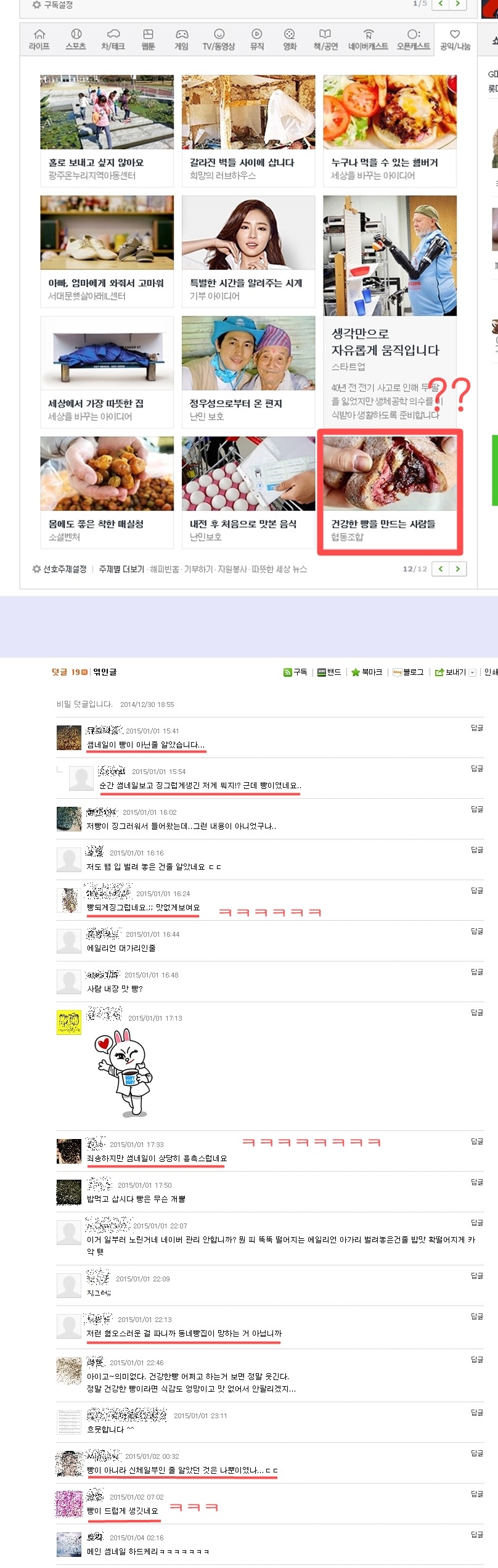 네이버에서 광고하는 방법.jpg_1.jpg