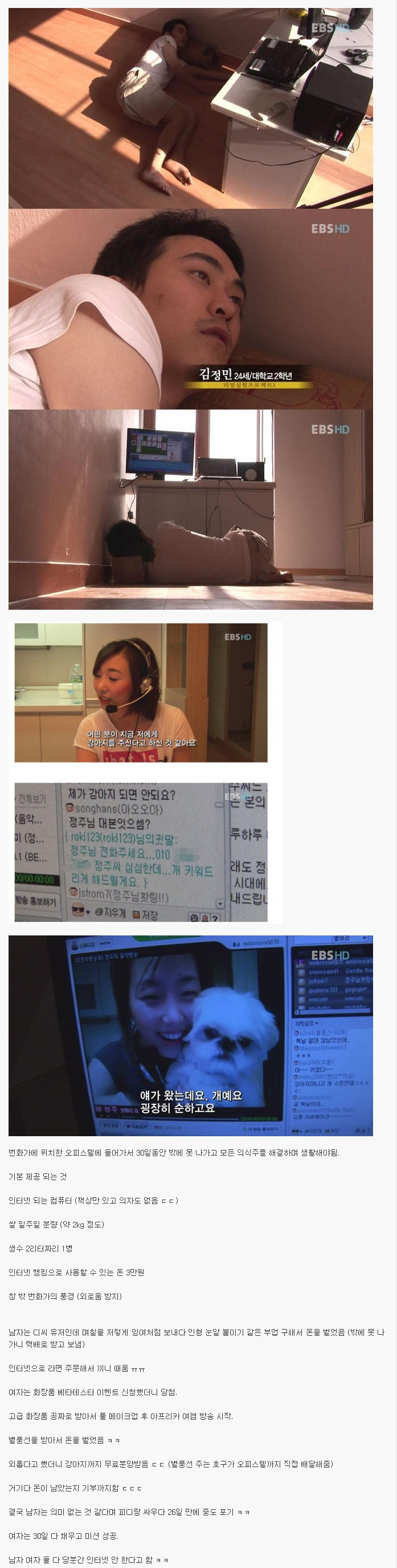 인터넷으로만 살아가기 체험_1.jpg
