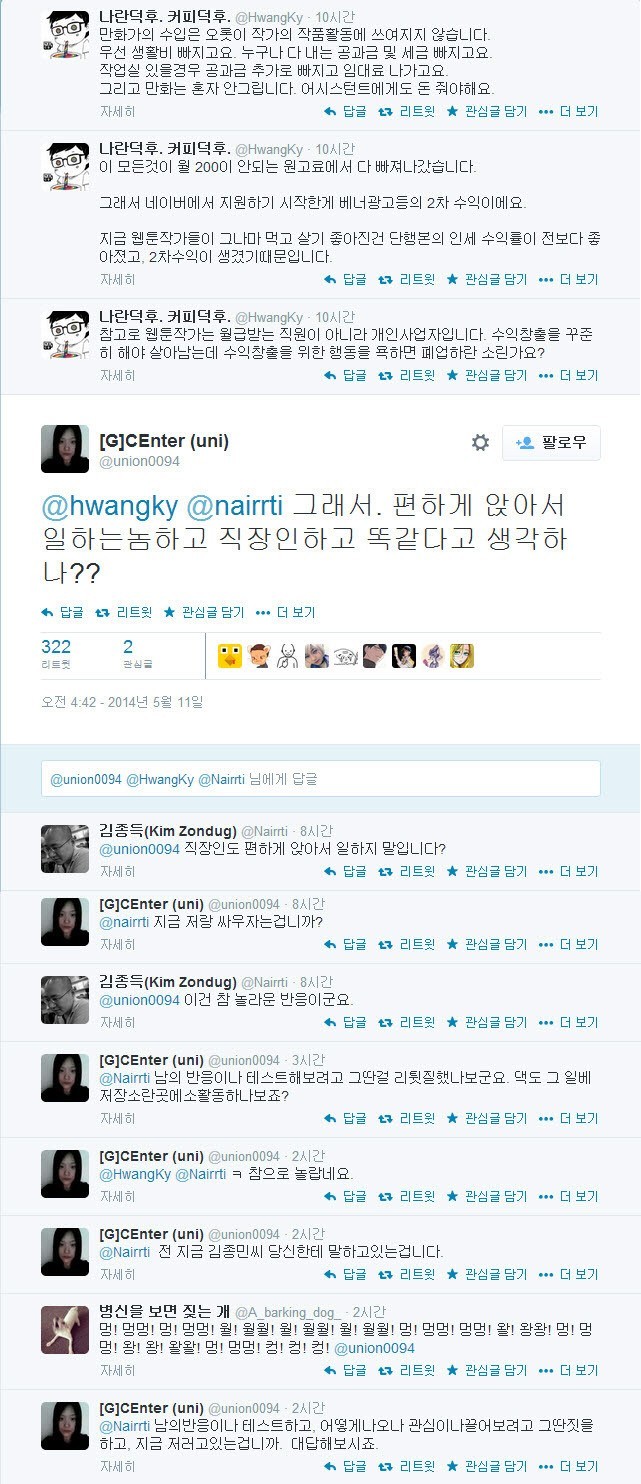 편하게 앉아서 일하는 만화가?.jpg_1.jpg