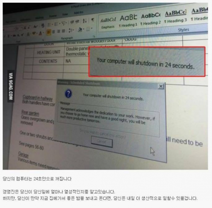 외국의 퇴근 시스템.jpg_1.jpg