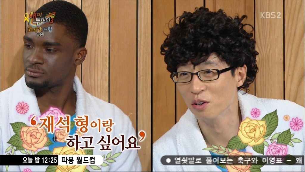 유재석을 본 흑형.jpg_2.jpg