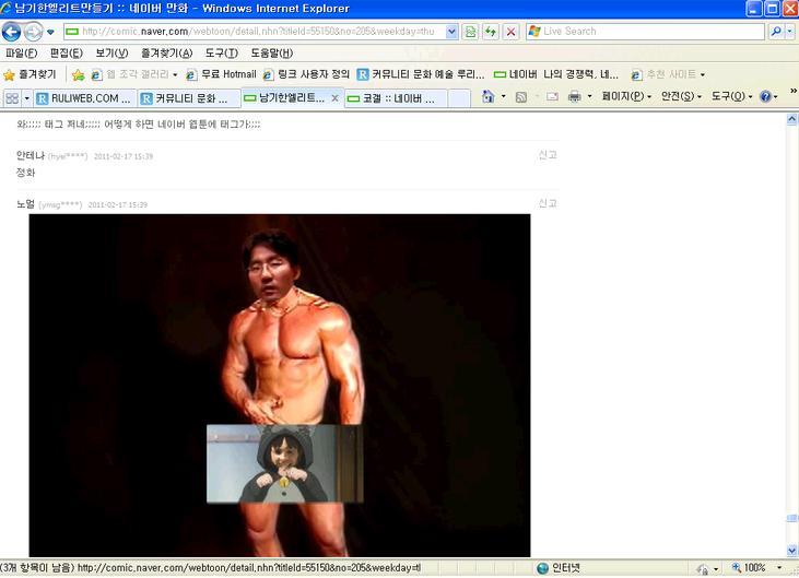유게이들의 네이버 게이댓글테러사건_5.jpg