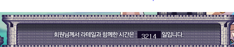 PC방 가서 할거찾다가 눈에띈 라테일_1.jpg