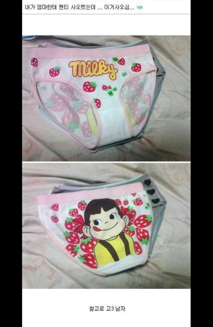 고딩 팬티 고딩팬티jpg