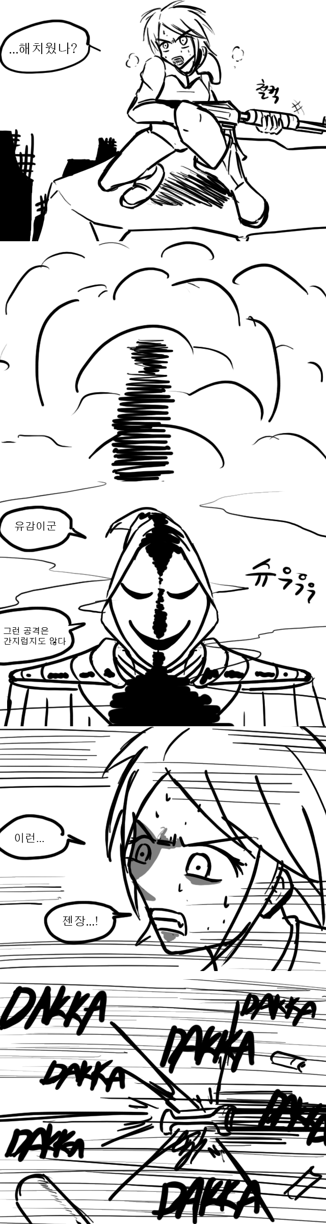 해치웠나?_1.jpg