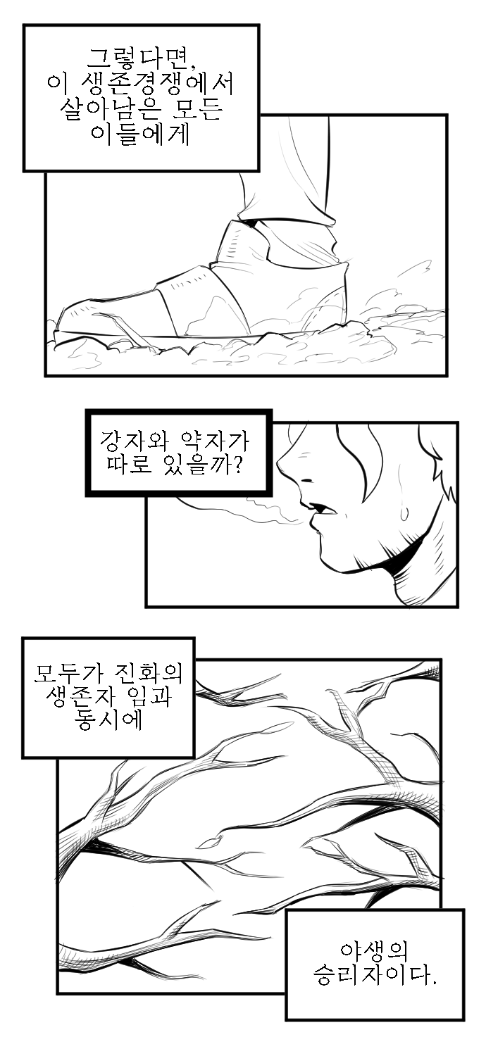 [포켓몬스터] 버섯포자 1화_3.jpg