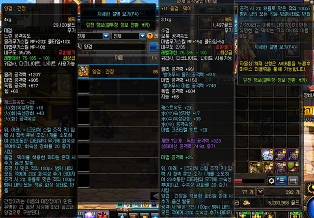 음검,양검 개편의 문제점 ^ㅠ^/ [꾸준글 1일차]_1.jpg