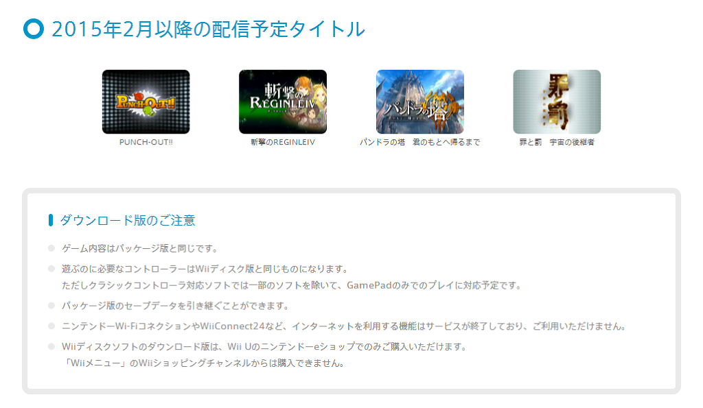 Wii 디스크 소프트 다운로드판에 대한 설명_3.jpg