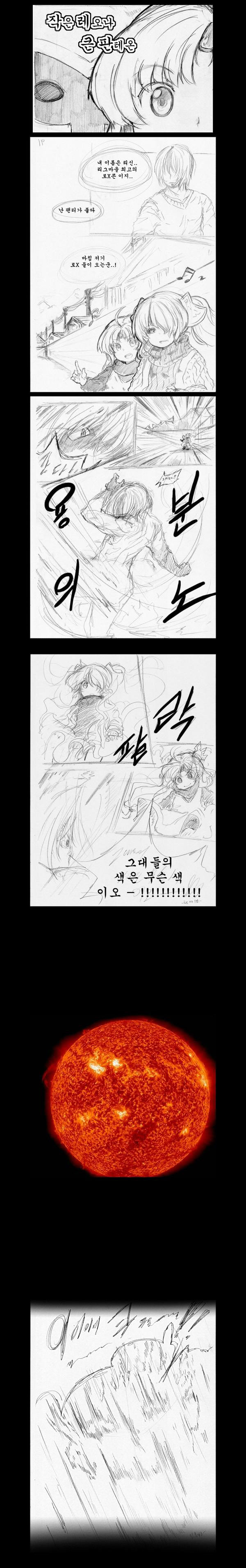 [초스압] LOL 작은 레오나 큰 판테온 0~7화_6.jpg